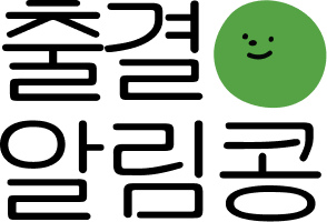 출결알림콩 메인 로고 타이틀